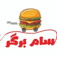 استخدام نیرو در مجموعه تخصصی برگر