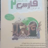 فروش کتاب نگاه نو یازدهم انسانی