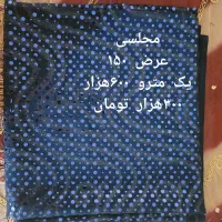 پارچه|لوازم خیاطی و بافتنی|تهران, امیرآباد|دیوار