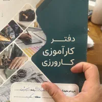 استخدام کارآموز