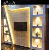 رابیس کاری راویز کاری ورامین|خدمات پیشه و مهارت|ورامین, شهرک مدرس|دیوار