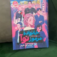 رمان کره ای