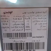 فریز و قفسه فلزی|فروشگاه و مغازه|گرگان, |دیوار