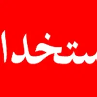 استخدام کاربر