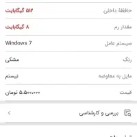 لبتاپ|رایانه همراه|بهشهر, |دیوار