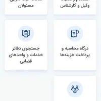 خدمات حقوقی، دریافت ابلاغیه از سامانه ثنا|خدمات مالی، حسابداری، بیمه|تهران, حر|دیوار