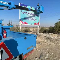 نیسان بالابر لجور جرثقیل نیسانی تلسکوپی سبد دار|خدمات حمل و نقل|تهران, نظامی گنجوی (توانیر)|دیوار