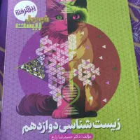 کتاب کنکور|کتاب و مجله آموزشی|شیراز, مسلم|دیوار