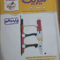 کتاب فیزیک دهم نردبام