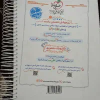 کتاب جامع تیزهوشان نهم و ماجرای بیست جامع|کتاب و مجله آموزشی|رباط‌کریم, الارد|دیوار