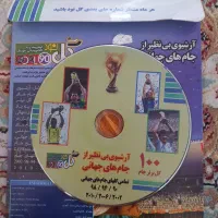 آرشیوی بی نظیر از جام های جهانی