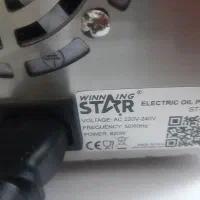 کره گیر ،روغن گیر