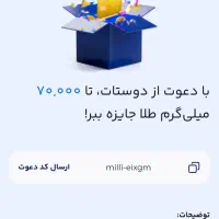 هدیه70هزارتومانی رایگان