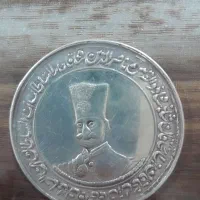 سکه ی ده تومان ناصرالدین شاه قاجار