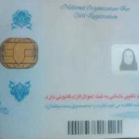 کارت ملی پیدا شده بنام مریم زنگی آبادی