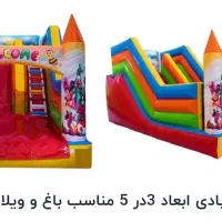 سرسره بادی قیمت استثنایی