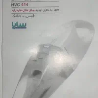 جارو شارژی دستی پارس خزر نو|جاروبرقی، جارو شارژی، بخارشو|زنجان, |دیوار