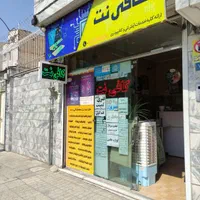 خدمات اینترنتی و کافی نت فنری کتاب و جزوات درسی