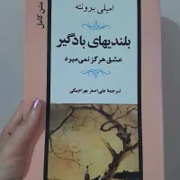 رمان و کتاب