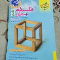 کتاب های جامع علوم انسانی|کتاب و مجله آموزشی|تهران, شهرک زینبیه|دیوار