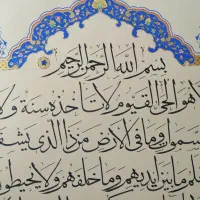 آموزش و سفارش هنر زیبای تذهیب (آموزش برای خانم ها)|خدمات آموزشی|قم, باجک یک|دیوار