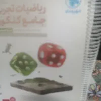 کتاب|کتاب و مجله آموزشی|دهدشت, |دیوار