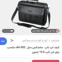 کیف چرمی لپ تاب دانشگاهی کارمندی|کیف، کفش، کمربند|کرج, شهرک بنفشه|دیوار