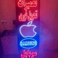 ال ای دی تعمیرات فوری .لنت/تابلوساز