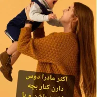 اطلاعیه کار برای خانم ها
