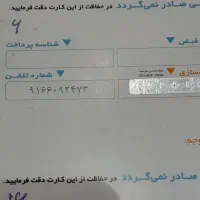0916-607-42-08|سیم‌کارت|اهواز, زرگان|دیوار