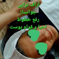 خدمات فیشیال و پاکسازی صورت و دست|خدمات آرایشگری و زیبایی|شاهین‌شهر, خانه کارگر|دیوار