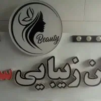 تابلو