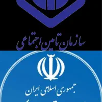 مشاوره رسمی قوانین کار و تامین اجتماعی