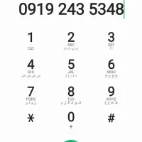 ۰۹۱۹۲۴۳۵۳۴۸