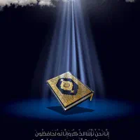 دعای قرآنی گشایش برای تمامی کارها