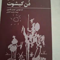 کتاب|کتاب و مجله آموزشی|تهران, شیخ هادی|دیوار