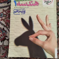 کتاب کنکوری|کتاب و مجله آموزشی|خرمآباد, |دیوار