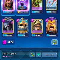 اکانت کلش رویال|کنسول، بازی ویدئویی و آنلاین|گرگان, |دیوار