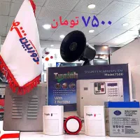 نمایشگاه امنیت اماکن