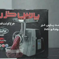 چرخ گوشت پارس خزر بوفالو ۲۰۲۰