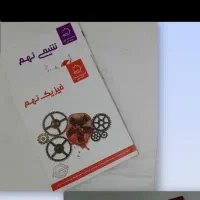 کتاب کمک درسی