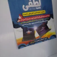 لنوو خونگی گرافیک دار اقتصادی و به صرفه کد 1448