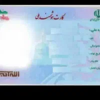 کیف مدارک گم شده