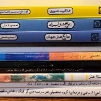 کتاب هنرستان