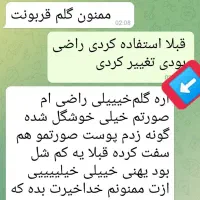 معجون گیاهی چاقی اصل بوعلی|آرایشی، بهداشتی، درمانی|دورود, |دیوار