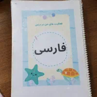 جزوه فارسی و هدیه و علوم و مطالعات پنجم