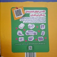 کتاب شیمی نردبام جامع