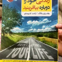 کتاب روانشناسی