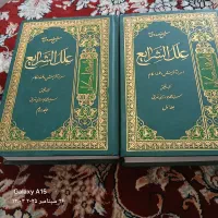 کتابهای مذهبی|کتاب و مجله مذهبی|بروجرد, |دیوار