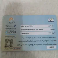 کارت گهرپارک